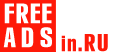 Улан-Удэ Дать объявление бесплатно, разместить объявление бесплатно на FREEADSin.ru Улан-Удэ Улан-Удэ