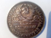 серебрянный полтинник 1924 г.