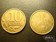10 копеек 2001 года м,  монета сохранилась хорошо.