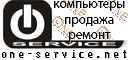 One Service - ремонт компьютеров Улан-Удэ. Выездное обслуживание.