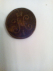 монета 1 копейка серебром 1845г